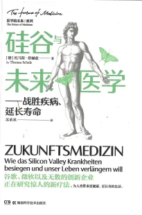 Buchcover der chinesischen Ausgabe von "Thomas Schulz - Zukunftsmedizin"